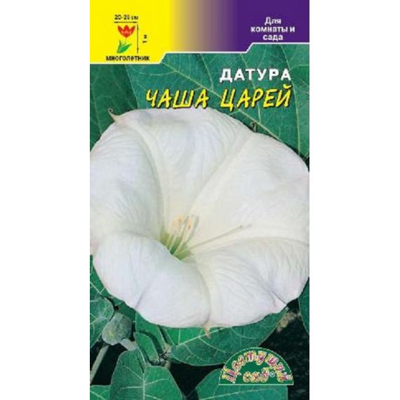 Семена Цветущий Сад Датура Чаша Царей 0,1г
