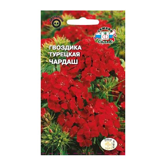 Семена Седек Гвоздика турецкая Чардаш красная 0,2г