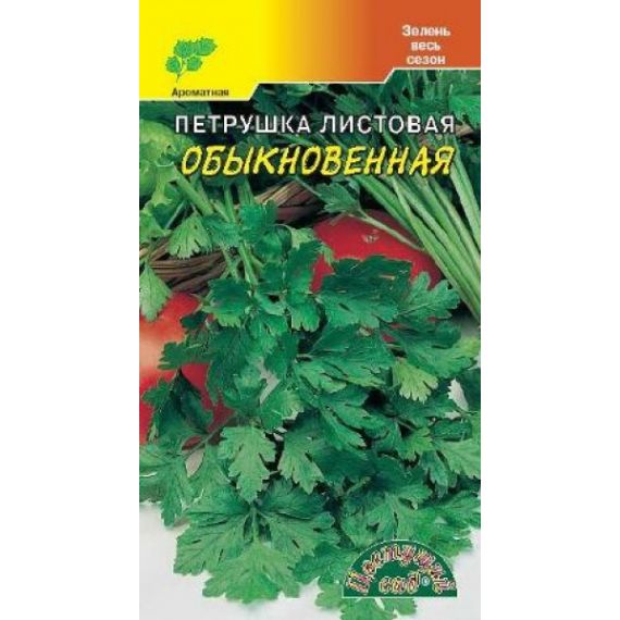 Семена Цветущий Сад Петрушка листовая Обыкновенная 2г