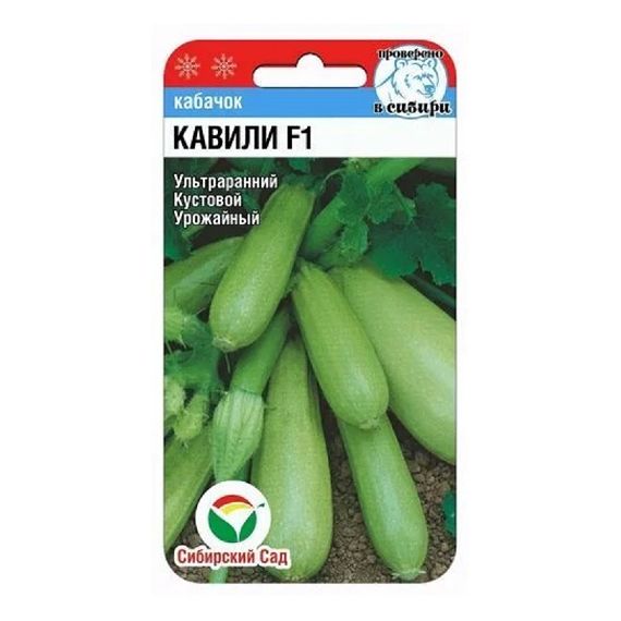 Семена Сибирский Сад Кабачок Кавили F1 3шт