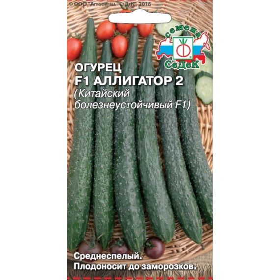 Семена Седек Огурец китайский Аллигатор-2 F1 0,2г