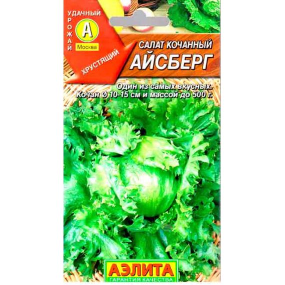 Семена АЭЛИТА Салат кочанный Айсберг 0,5г