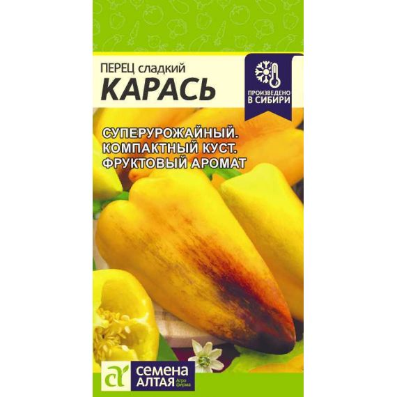 Семена Алтая Перец сладкий Карась 10шт