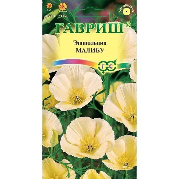 Семена Гавриш Эшшольция Малибу 0,2г