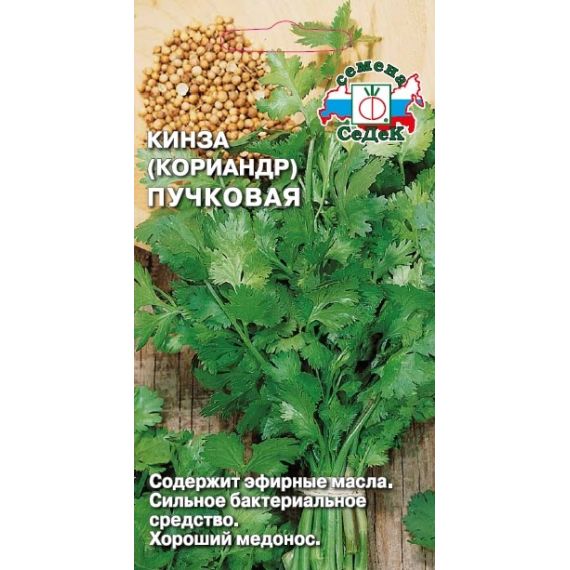 Семена СЕДЕК Кинза (кориандр) ПУЧКОВАЯ 2г