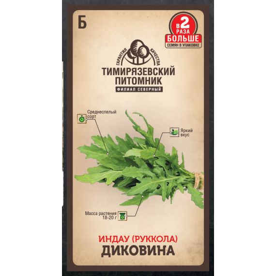 Семена Тимирязевский Питомник Руккола ДИКОВИНА 1г