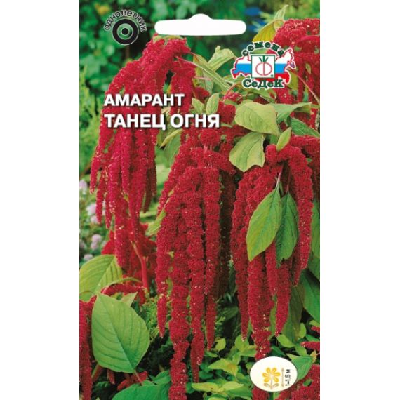 Семена СеДеК Амарант хвостатый Танец огня 0,1г