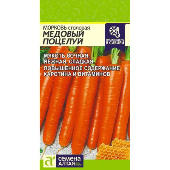 Семена Алтая Морковь Медовый поцелуй 2г