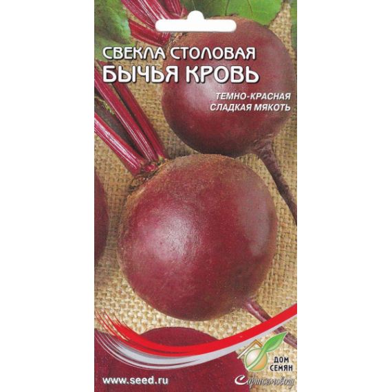 Семена Дом Семян Свекла столовая Бычья кровь 140шт