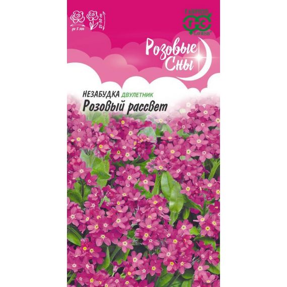 Семена Гавриш Незабудка Розовый рассвет 0,05г