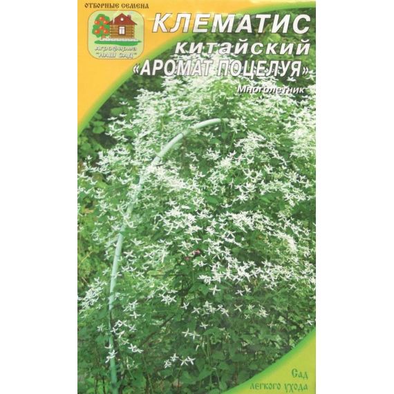 Семена Наш Сад Клематис Аромат поцелуя 5шт