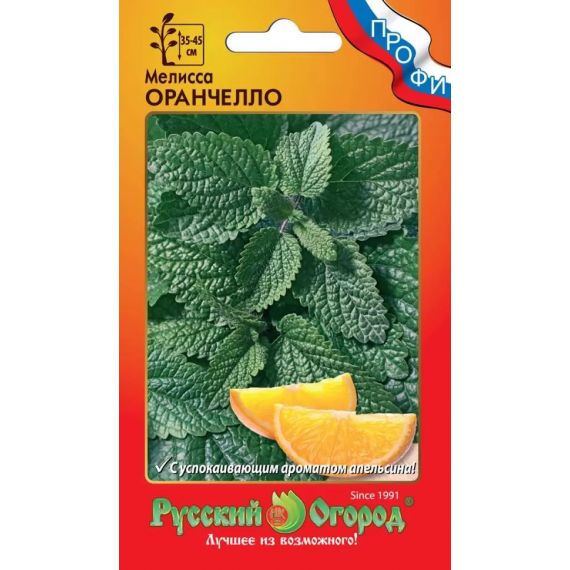 Семена Русский Огород Мелиса Оранчелло 5шт