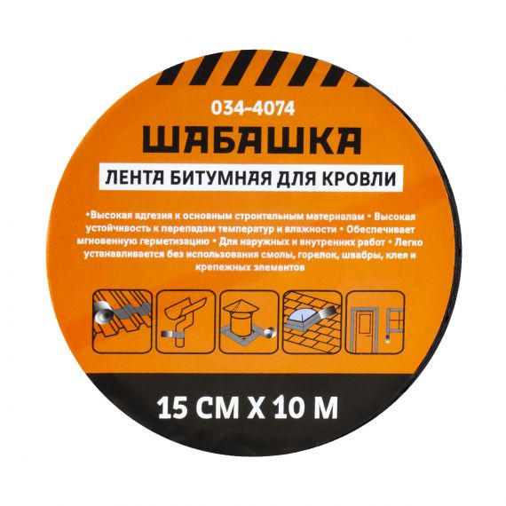 Лента кровельная битумная Шабашка 15см*10м коричневый  034-4075/226771