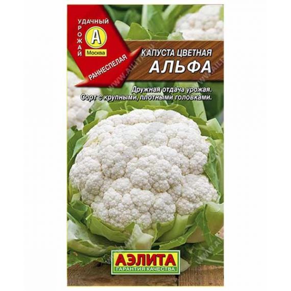 Семена АЭЛИТА Капуста цветная Альфа 0,3г