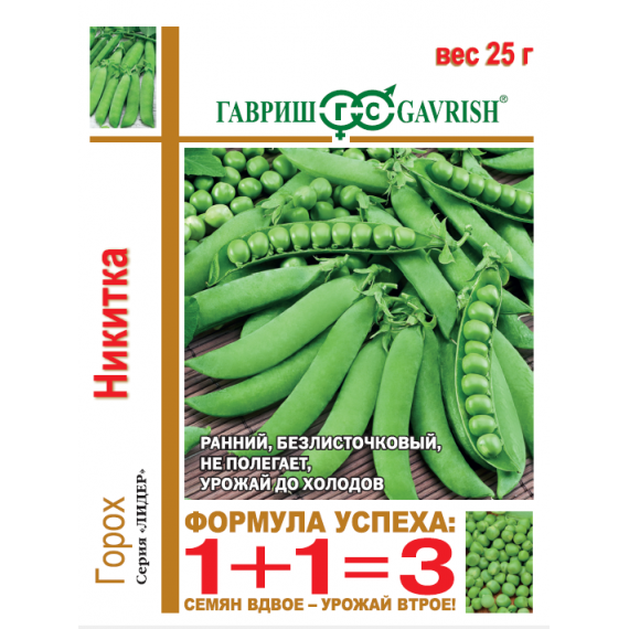 Семена Гавриш Горох Никитка (ползунок) 1+1 25г