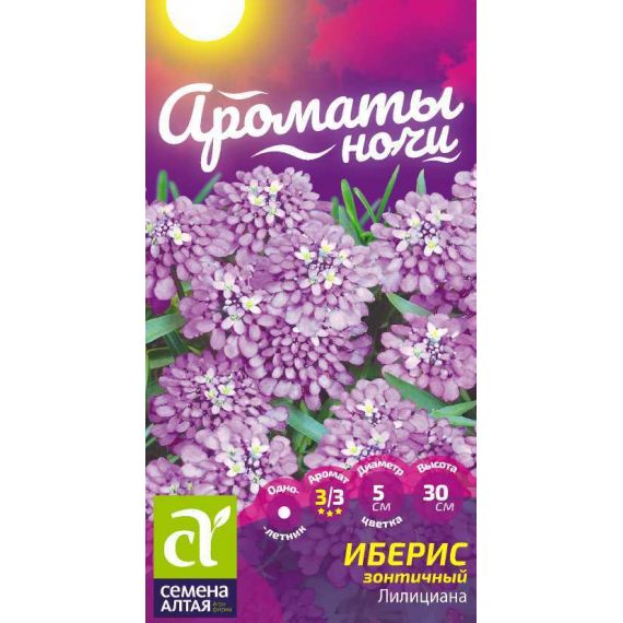 Семена Алтая ИБЕРИС Лилициана 0,3г