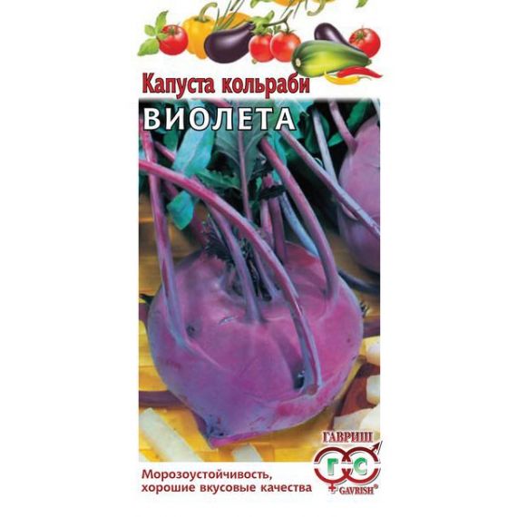 Семена Гавриш Капуста кольраби Виолета 0,5г
