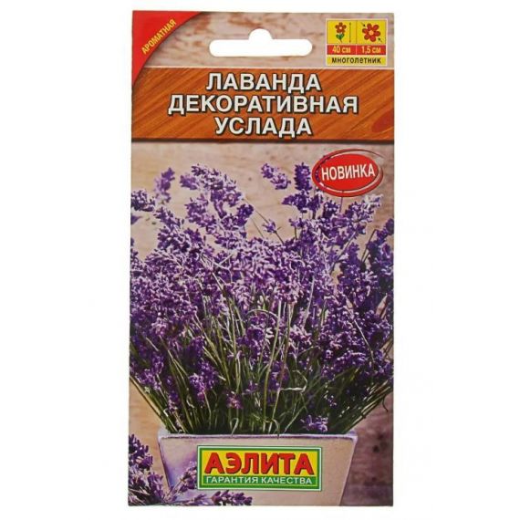 Семена Аэлита Лаванда декоротивная Услада 0,1г