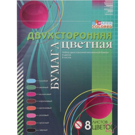 Бумага цветная двухсторонняя А4, 8 листов, 8 цветов "Графика" мелованная 1067721