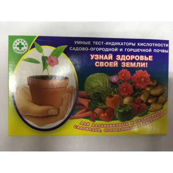 Почвенный контроль  Садовая аптека  00-00000842