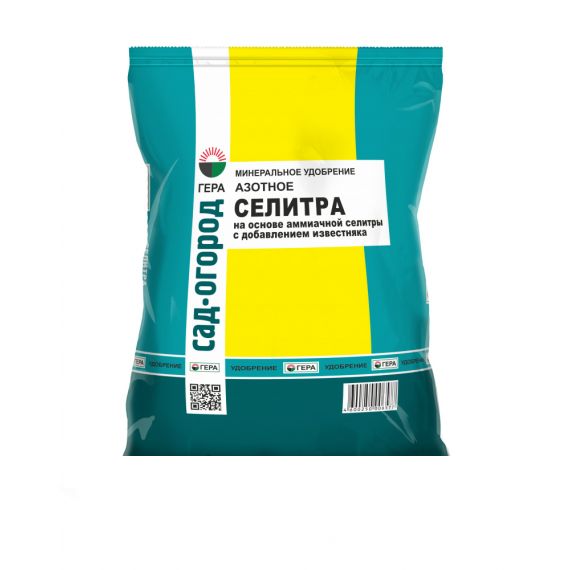 Селитра Азотное 0,9кг ГЕРА