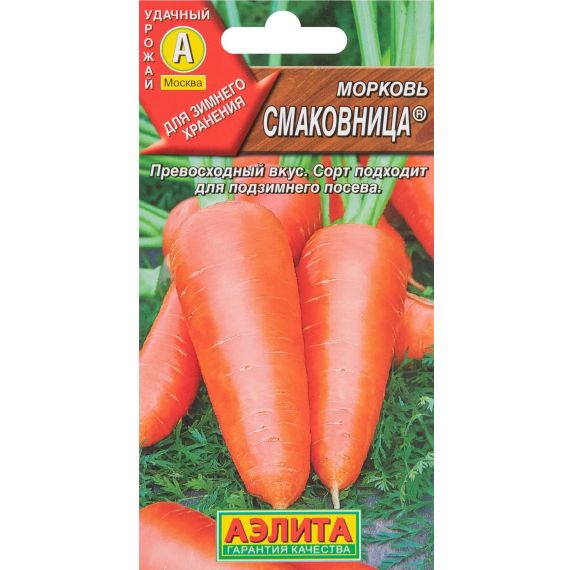 Семена Аэлита Морковь Смаковница 2г