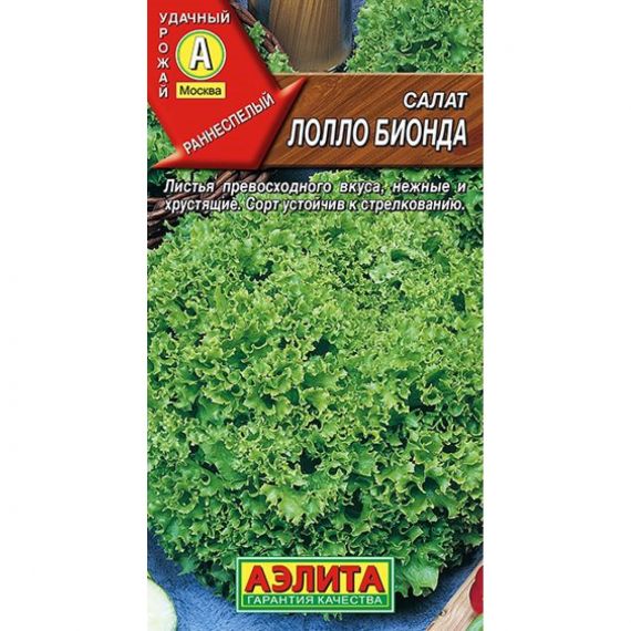Семена Аэлита Салат Лолло Бионда 0,5г
