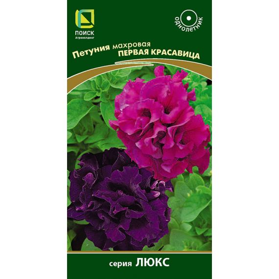 Семена Поиск Петуния махровая Первая красавица 10шт