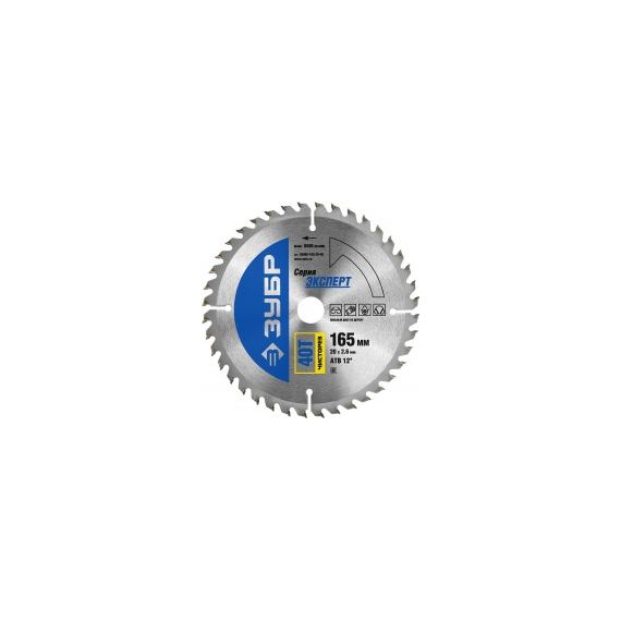 Диск пильный 165*20/40Т ЗУБР  36905-165-20-40