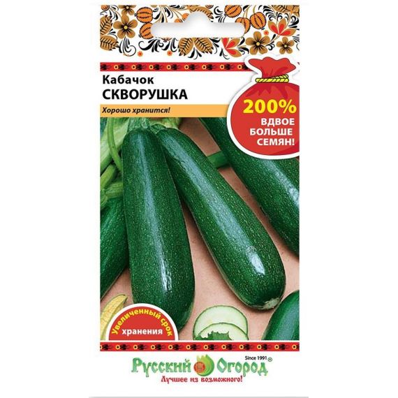 Семена Русский Огород Кабачок Скворушка 4г