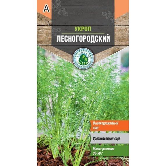 Семена Тимирязевский питомник Укроп Лесногородский 3г