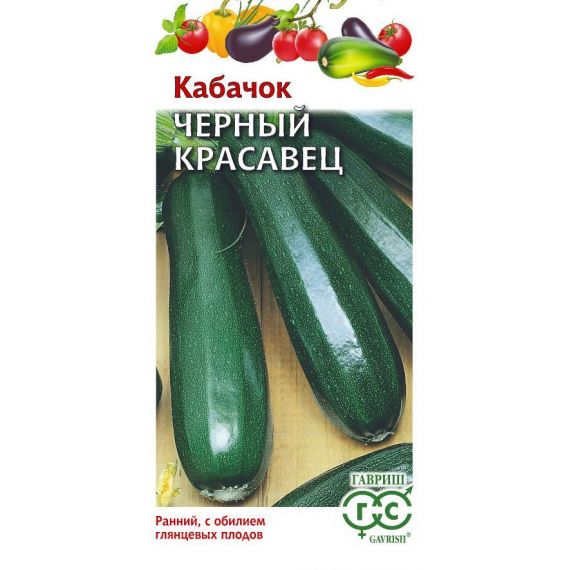 Семена Гавриш Кабачок Черный красавец 2г