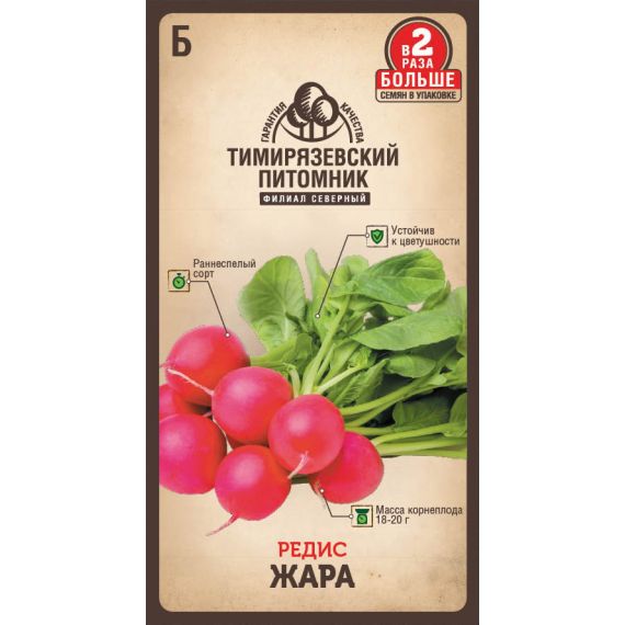 Семена Тимирязевский питомник Редис Жара скороспелый 6г