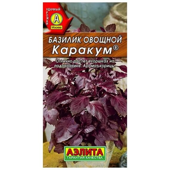 Семена Аэлита Базилик Каракум 0,3г