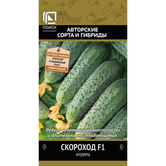 Семена Поиск Огурец Скороход F1 12шт