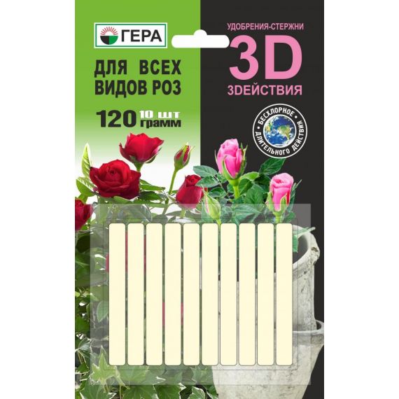 Удобрение-палочки Гера 3D для всех видов роз 120г