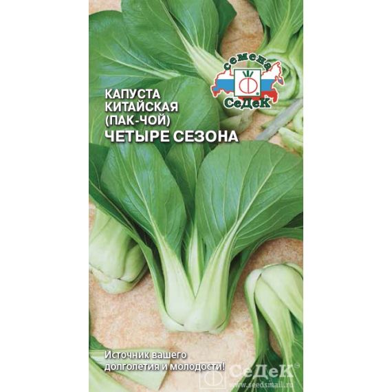 Семена СеДеК Капуста китайская (пак-чой) Четыре сезона 0,5г  80244