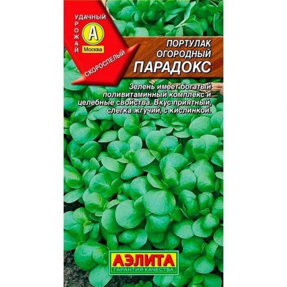 Семена Аэлита Портулак огородный Парадокс 0,1г