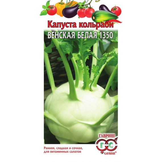 Семена ГАВРИШ Капуста кольраби Венская белая 1350 0,5г
