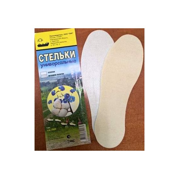 Стельки универсальные р.36-45  SK006712