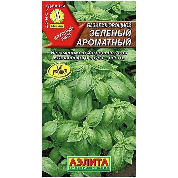 Семена Аэлита Базилик овощной Зеленый ароматный 0,2г