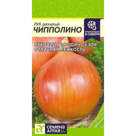 Семена Алтая Лук репчатый Чипполино 0,5г