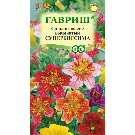 Семена Гавриш Сальпиглоссис выемчатый Супербиссима 0,05г