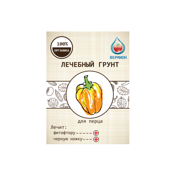 Грунт Вермион лечебный для перца 5л