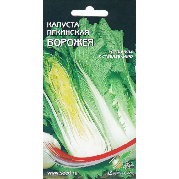 Семена Дом Семян Капуста пекинская Ворожея 210шт