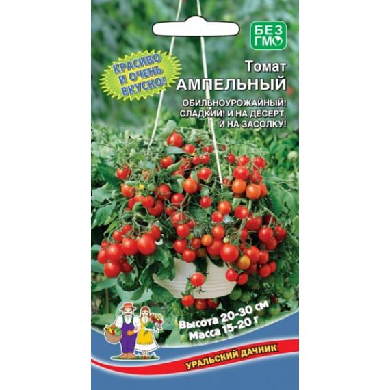 Семена Уральский Дачник Томат Ампельный 20шт