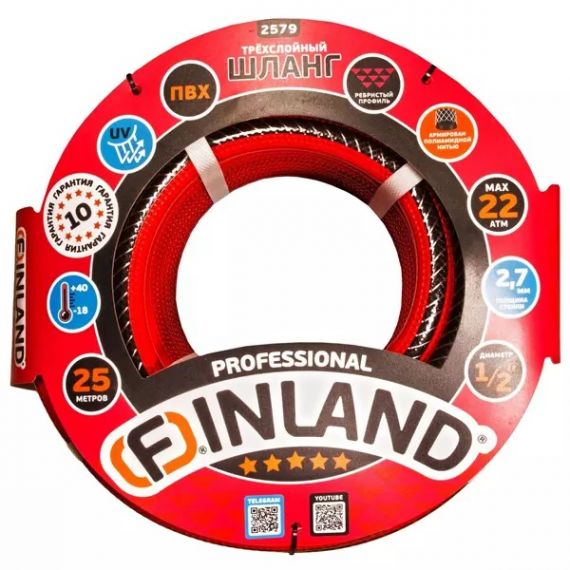 Шланг FINLAND поливочный 3-х слойный 1/2" 25м ПВХ  2579