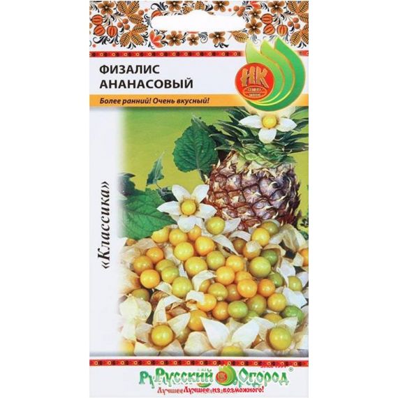 Семена Русский Огород Физалис Ананасовый 20шт