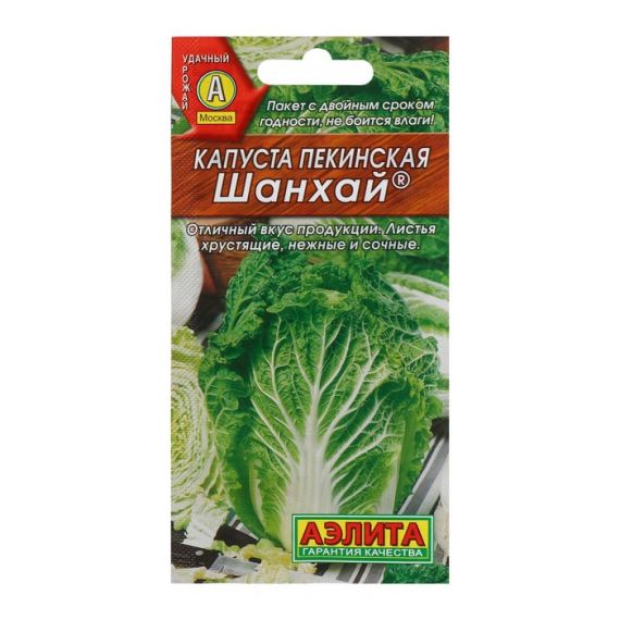 Семена АЭЛИТА КАПУСТА ПЕКИНСКАЯ ШАНХАЙ 0,3г  79966/212454