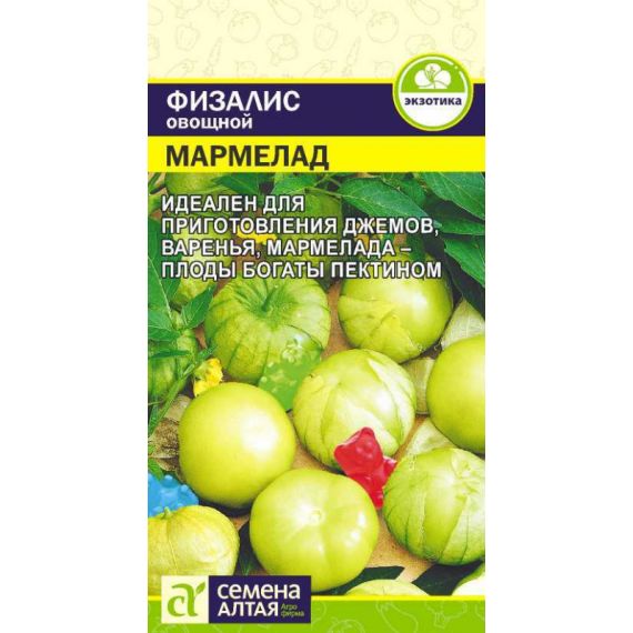 Семена Алтая Физалис овощной Мармелад 0,2г